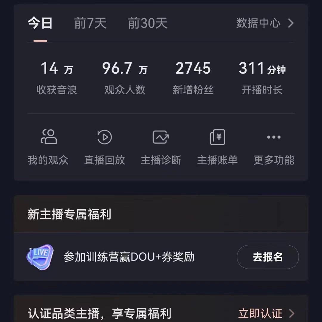 抖音VR财神直播间，日入5000+，礼物收到手软，落地式保姆级教程，小白也…-识享社