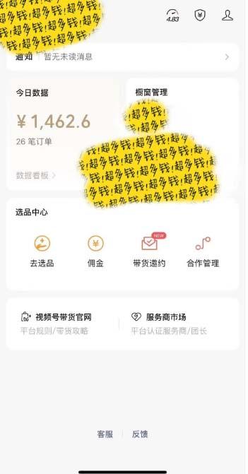 图片[2]-[你的孩子成功取得高位]视频号最火爆赛道，橱窗带货，流量分成计划，条…-识享社