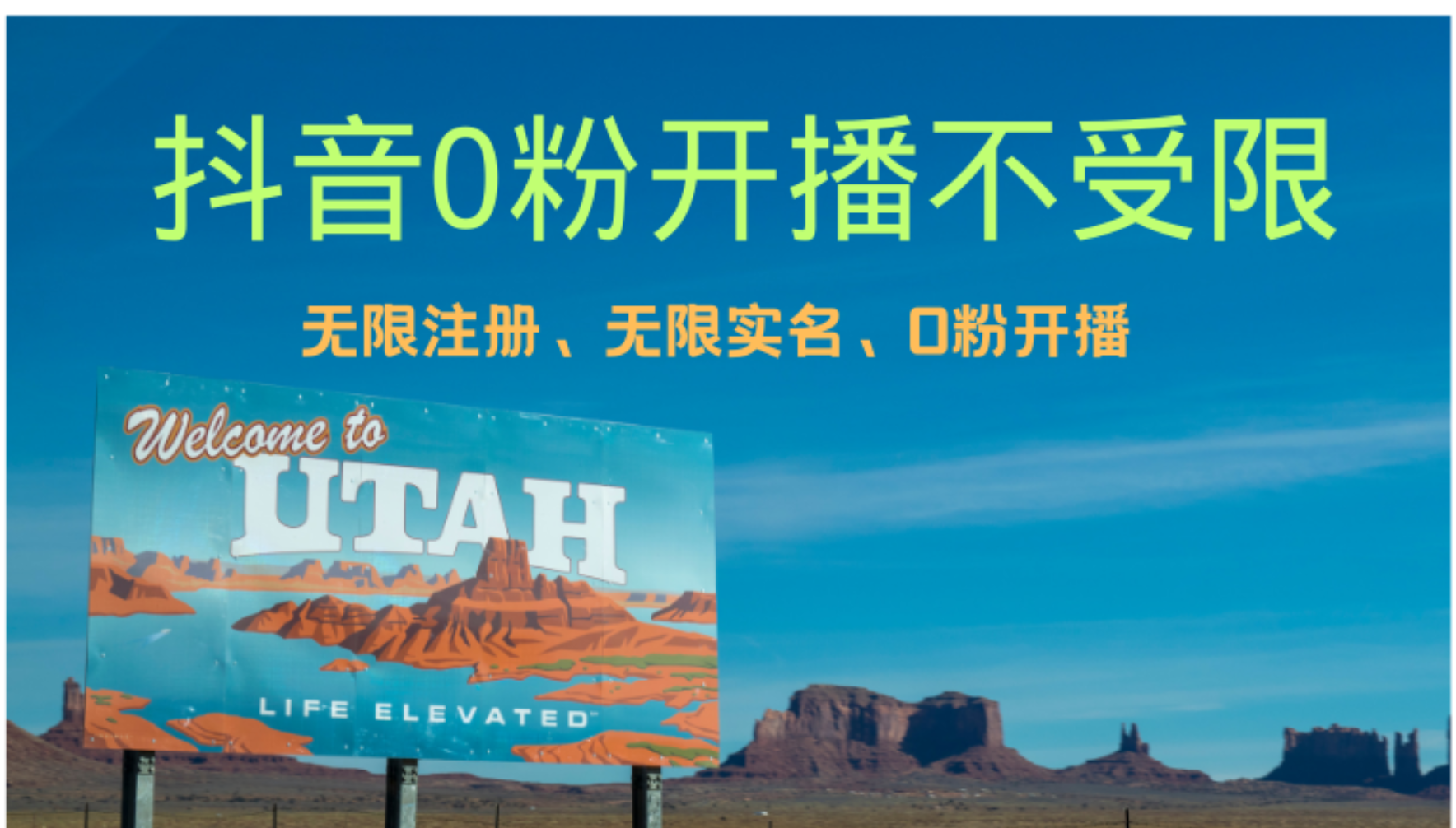 抖音无限实名技术3.0，一个身分证可以实名无数个抖音，几分钟一个自己…-识享社