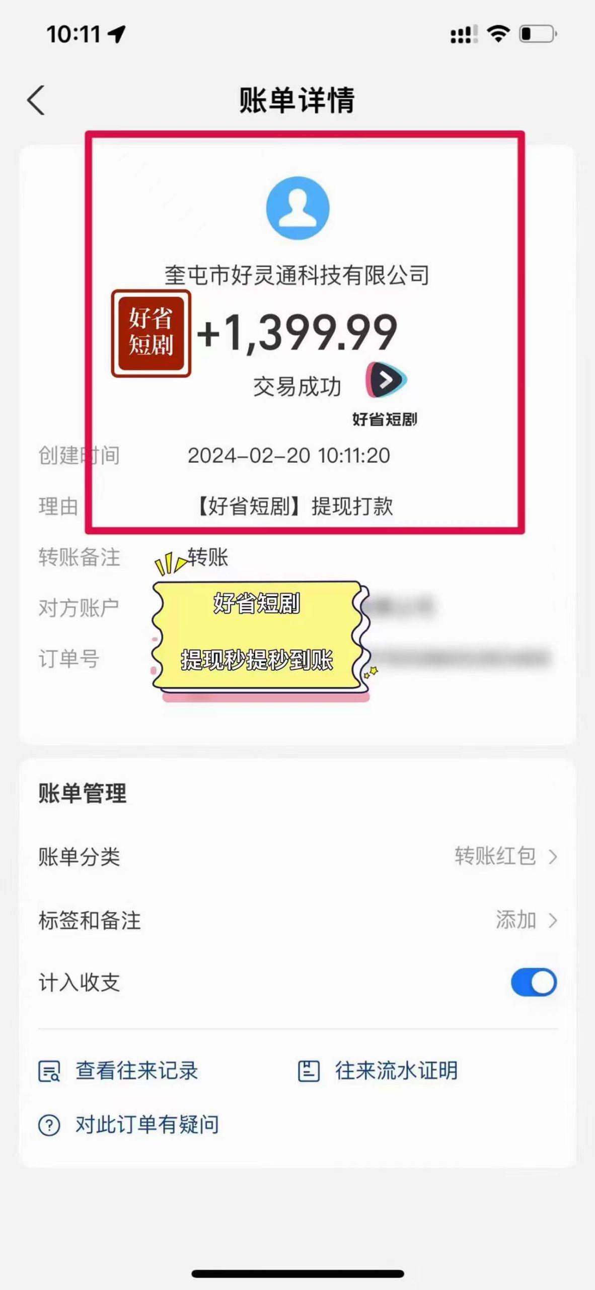 图片[3]-(9657期)2024视频号推广短剧，福利周来临，即将开始短剧时代-识享社
