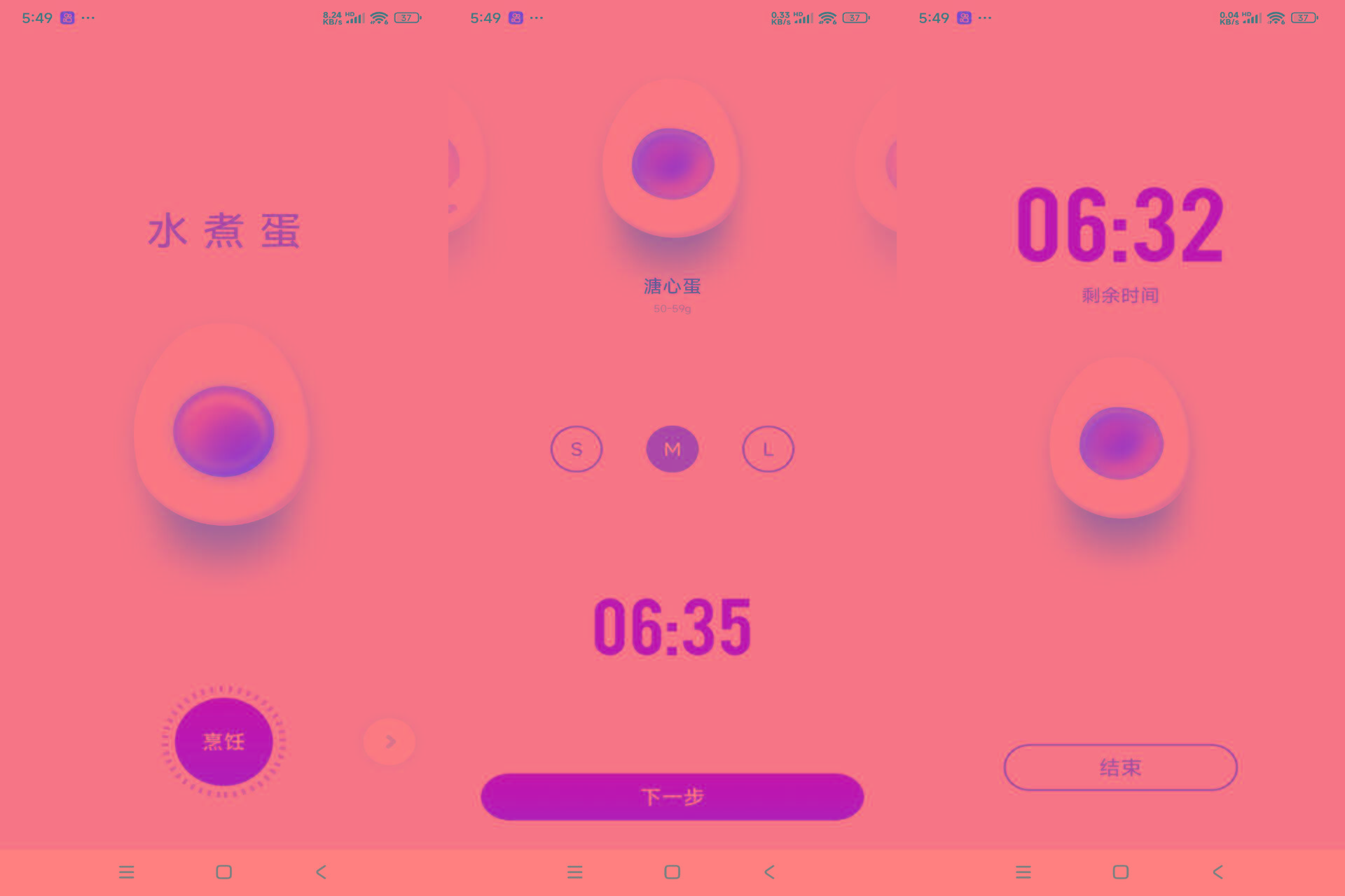 安卓煮蛋计时器 可自主选择熟度-识享社