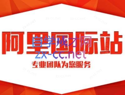 张杰老师·外贸国际站运营顾问-识享社