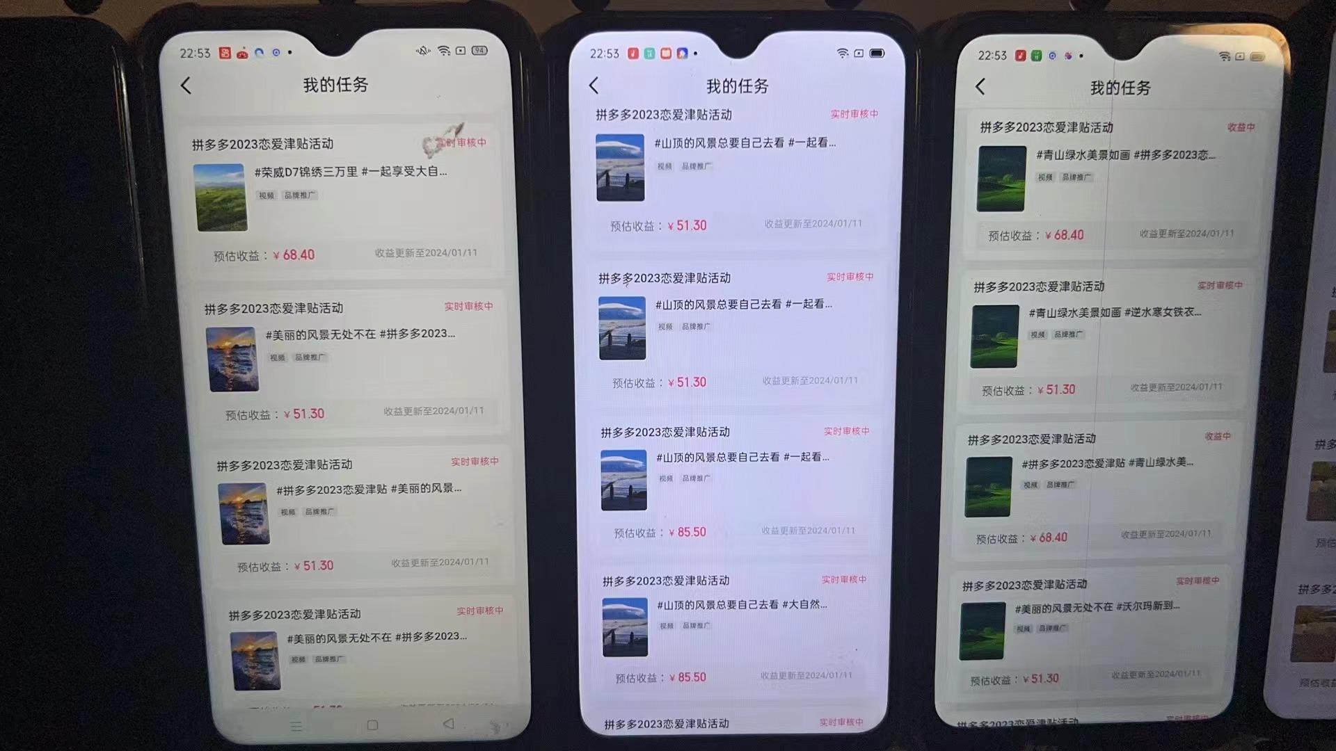 (8611期)首发 磁力拼多多自撸  日入500+-识享社
