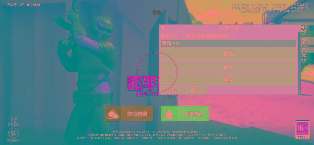 和平精英ss27巅峰麒麟追踪插件破解版-识享社