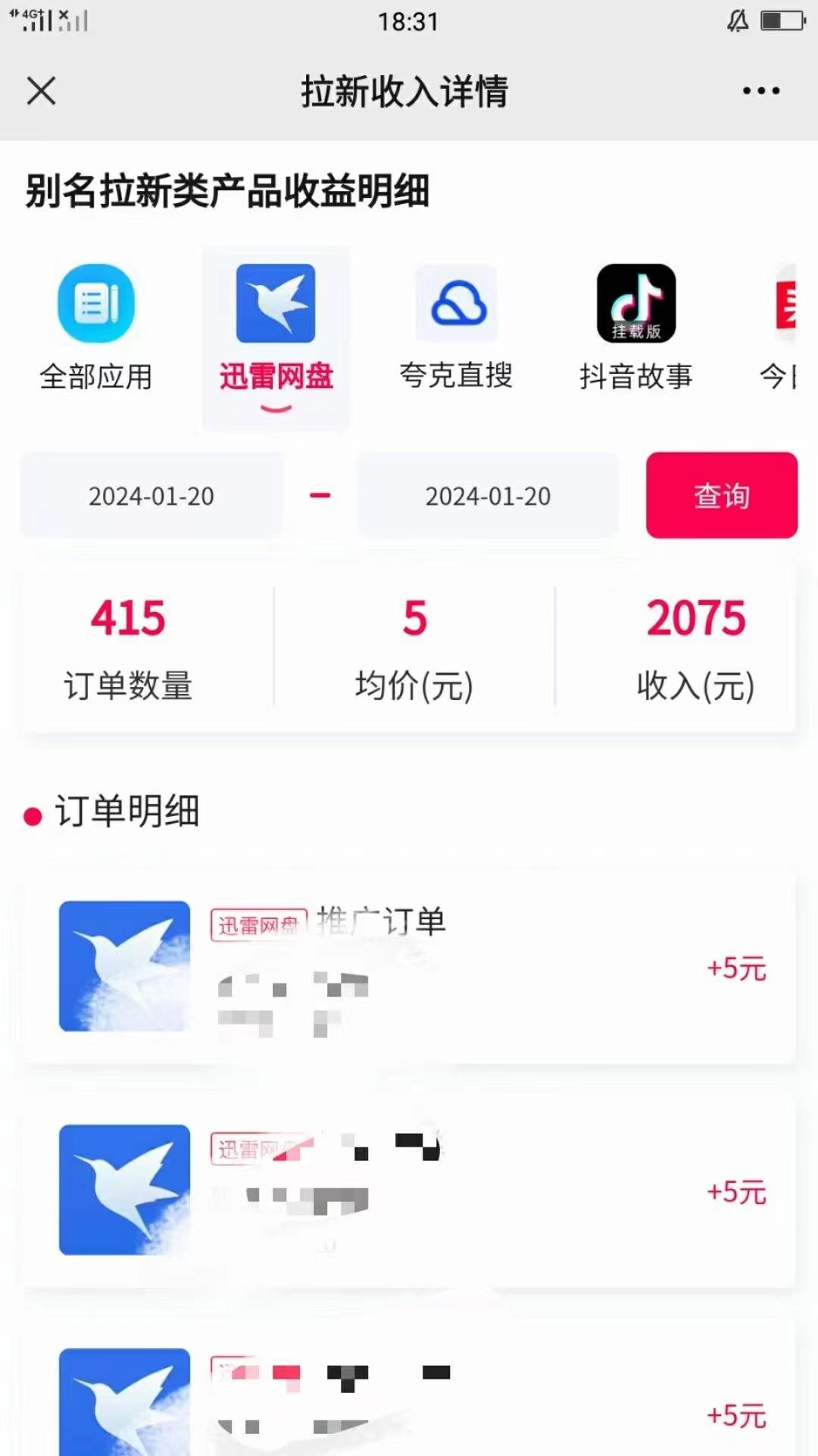 (8718期)一键托管代发视频，啥都不用管，网盘拉新日入2000+，有快手号就能躺赚-识享社