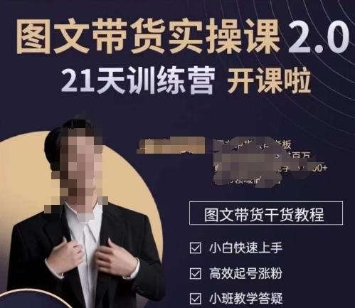 青山学院-图书带货实操课2.0，​从0学做，做图书账号运营变现，​快速上手，高效起号涨粉-识享社