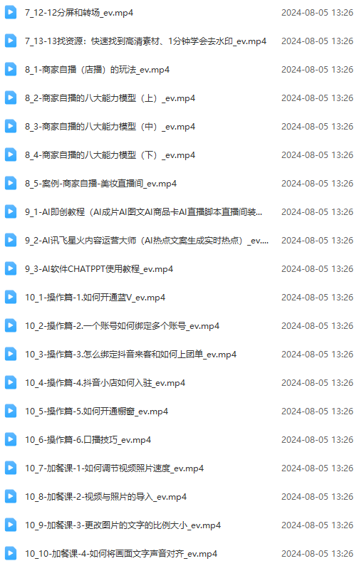 图片[3]-实体店老板获客特训营：认知、定位、文案、矩阵、直播、AI等(72节-识享社