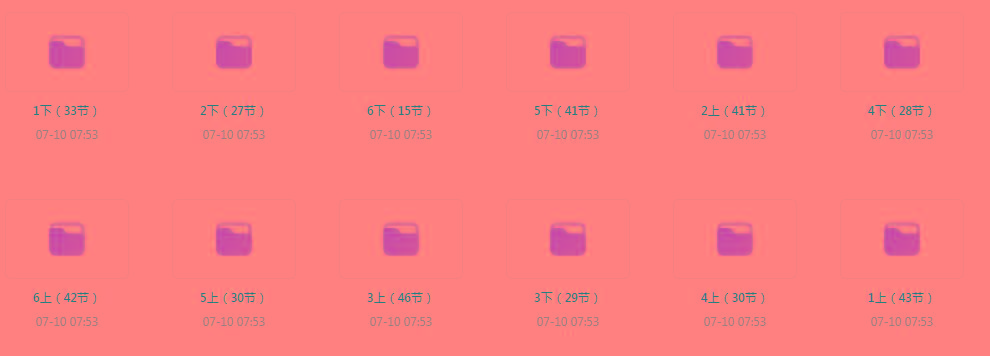 清华附小《小学数学动画课 (1-6年级) 》【课程】【动画/儿童】-识享社