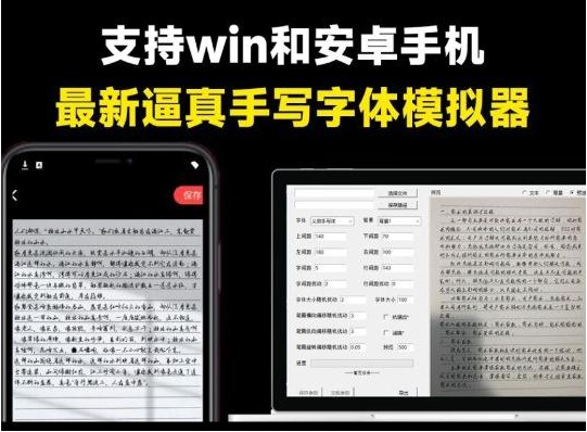 pc手写模拟器 – 罚抄检讨书神器！-识享社