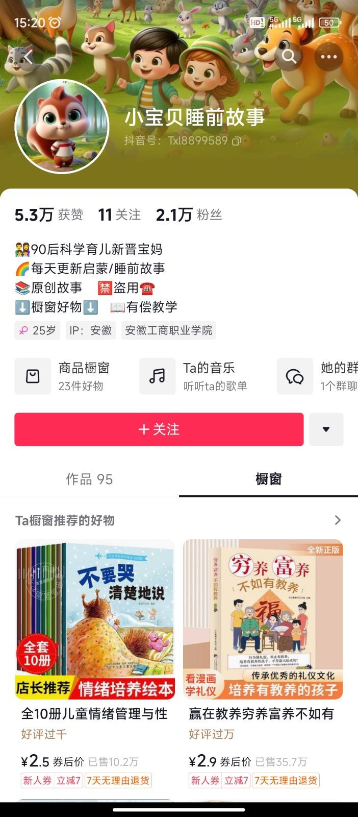 图片[2]-AI制作儿童绘本故事，纯原创，吸粉猛，单日变现1000+，操作简单，适合新老手操作-识享社