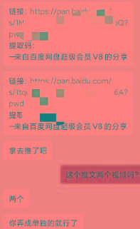 图片[1]-某收费培训：如何一个月快速做出盈利的资源网站(实打实经验)-18节无水印-识享社