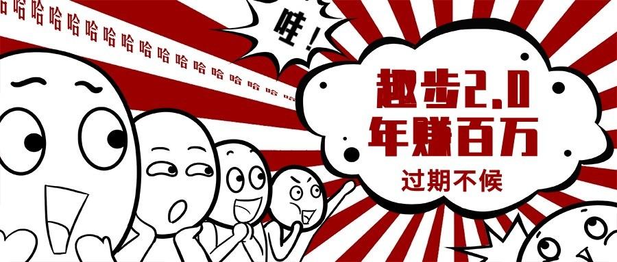 0门槛懒人手机天花板项目，每天2分钟，一年保底10000+，多种方式可扩大收益(抢首码)-识享社