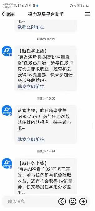 (8722期)快手掘金项目，全网独家技术，一台手机，一个月收益5000+，简单暴利-识享社