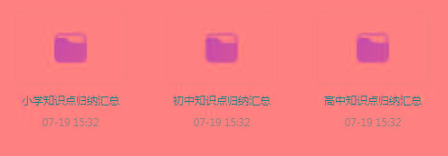 小初高知识点归纳汇总合集-识享社