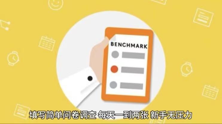 简单选题问卷调查，每天12张，不需要经验新手小白无压力(附渠道地址)-识享社