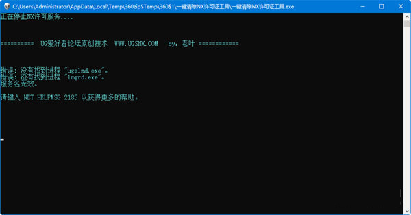 一键清除nx许可证工具 v1.0 免费版-识享社