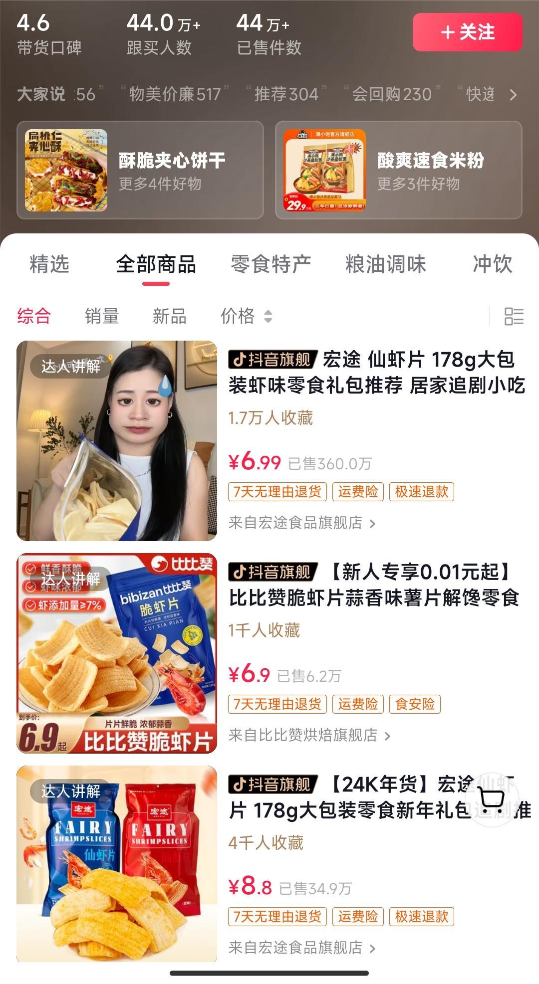 独特视频形式，轻松拉爆橱窗销量，月入2万+，从0到1的实战教程！-识享社