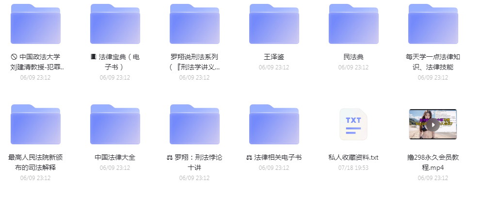 法律教程合集-识享社