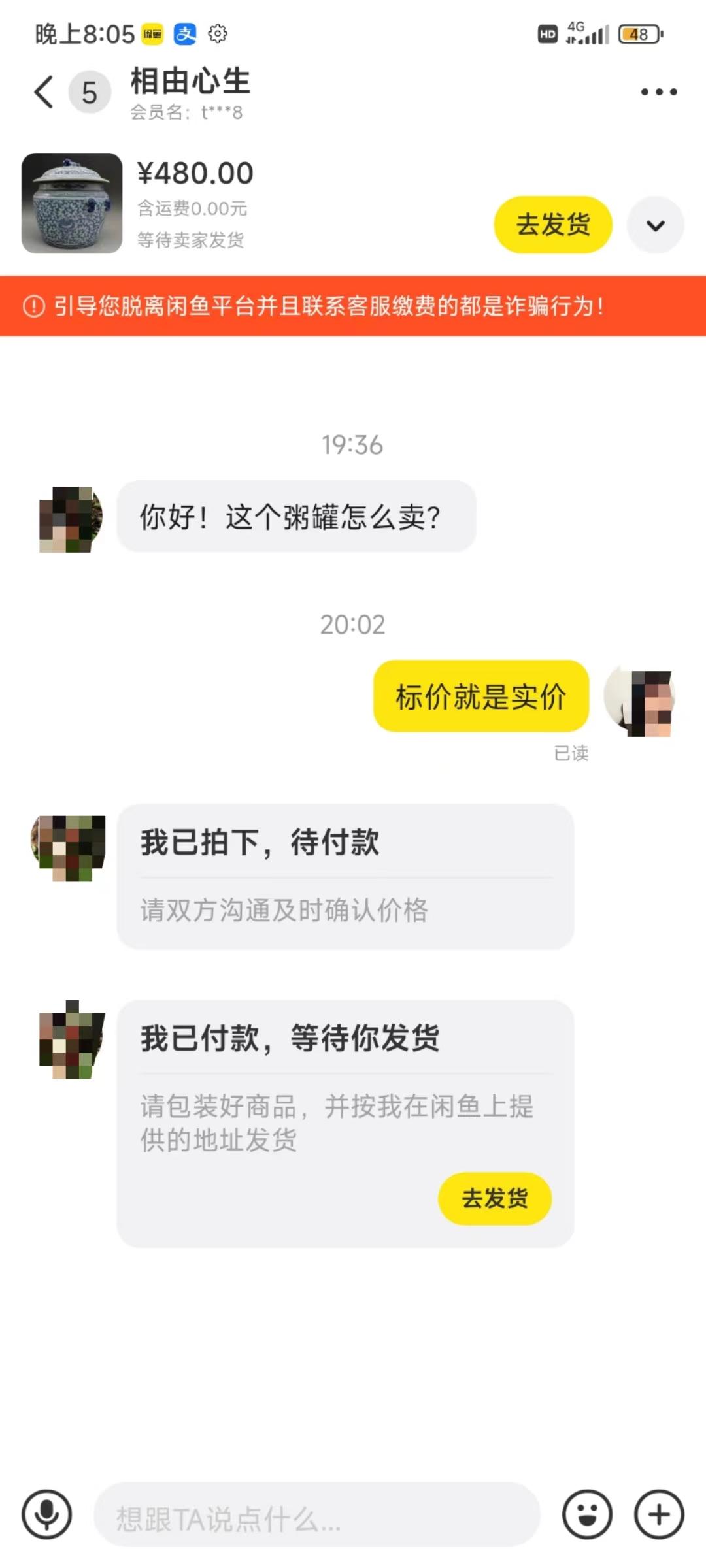 图片[3]-(9337期)咸鱼无货源古玩市场3.0最新玩法，轻松驾驭古玩市场，日利润轻松四位数！…-识享社