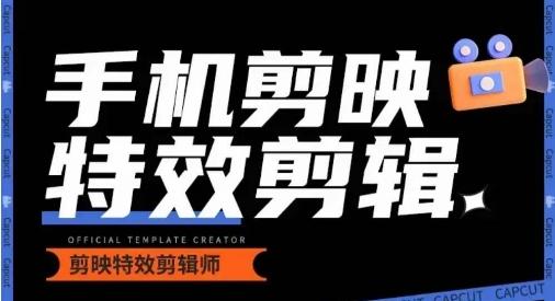 0基础学汽车丝滑炫酷摄影教学，手机剪映特效剪辑-识享社