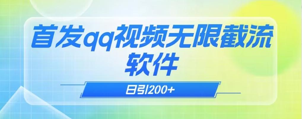 qq小世界评论无限截流(教程+软件)日引200+-识享社