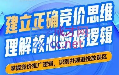 2024·SEM竞价培训(更新8月)-识享社