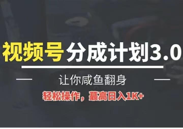 24年视频号冷门蓝海赛道,操作简单,单号收益可达四位数-识享社