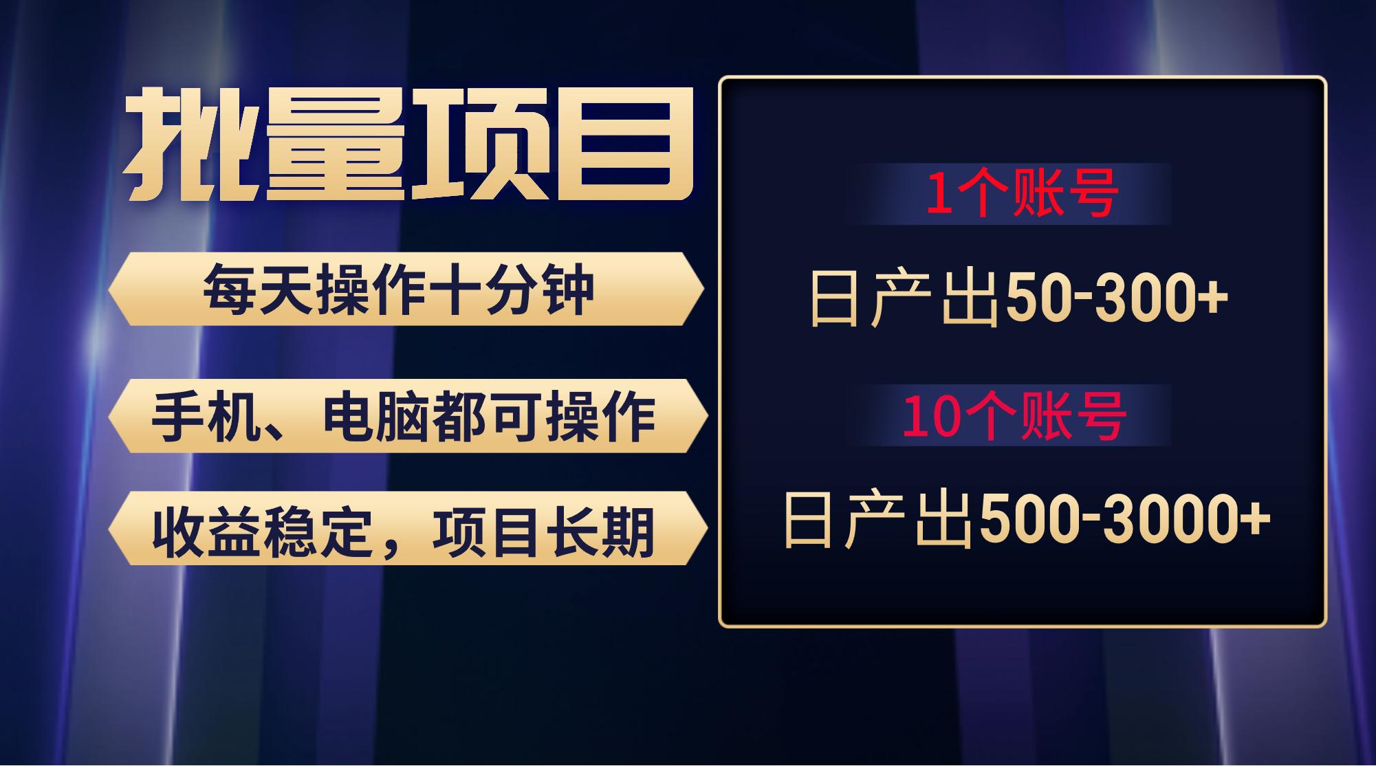 红利项目稳定月入过万，无脑操作好上手，轻松日入300+-识享社