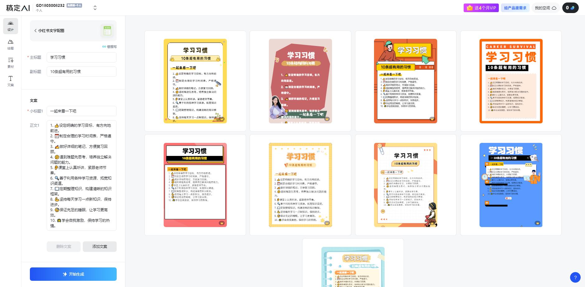 图片[1]-小红书虚拟资料引流术，日暴力引流300+创业粉，简单有效，长期吸粉-识享社