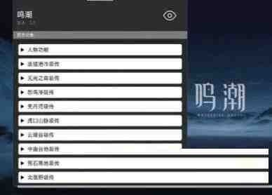 鸣潮某容器直装全源-识享社