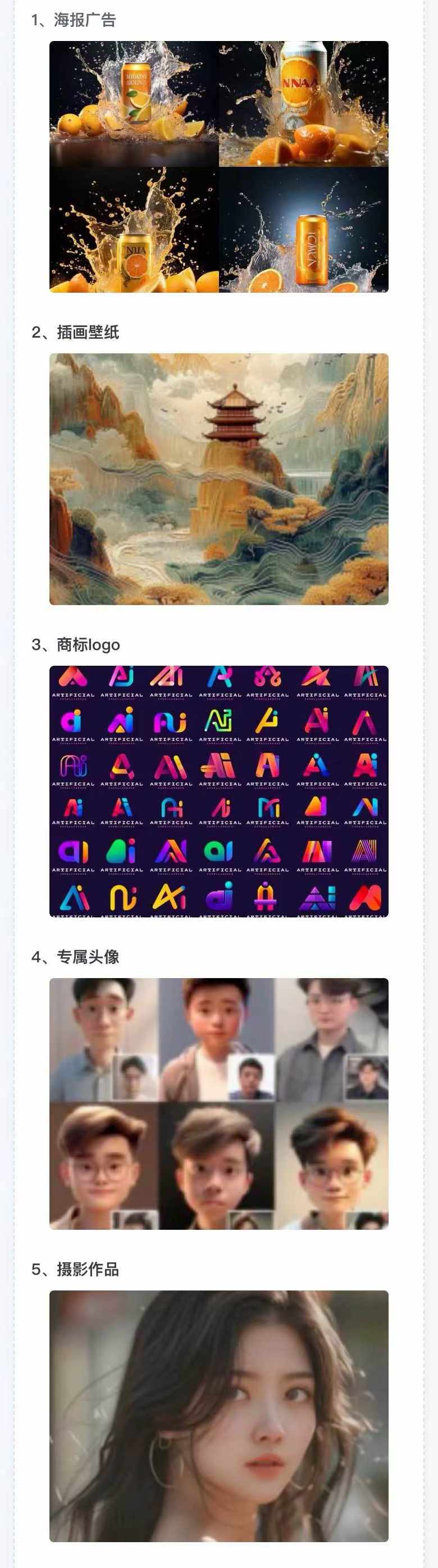 图片[2]-AI全面变现实操班：从0到1引领你赚取副业首桶金 AI工具玩法/实战技能/变现-识享社
