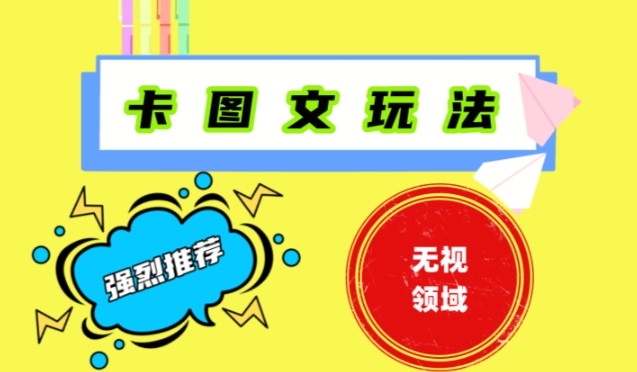 抖音最新短剧卡图文1：1搬运，号称百分百过原创搬运神器【揭秘】-识享社