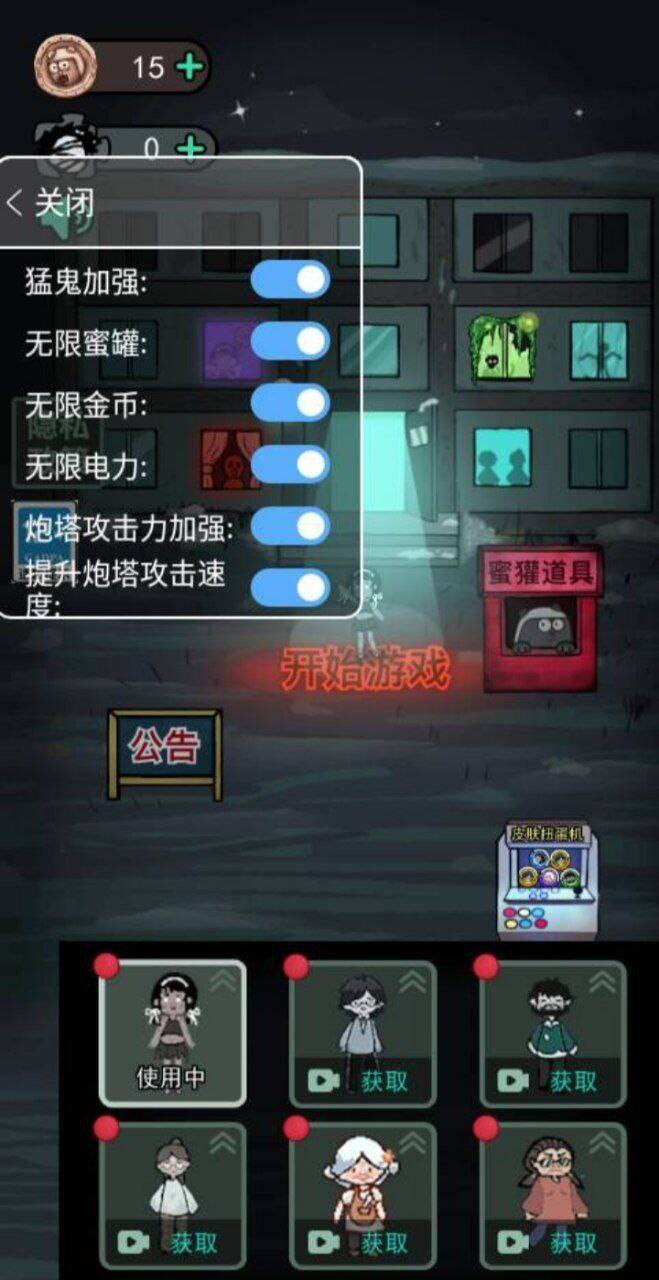 猛鬼宿舍mod 功能挺多的-识享社