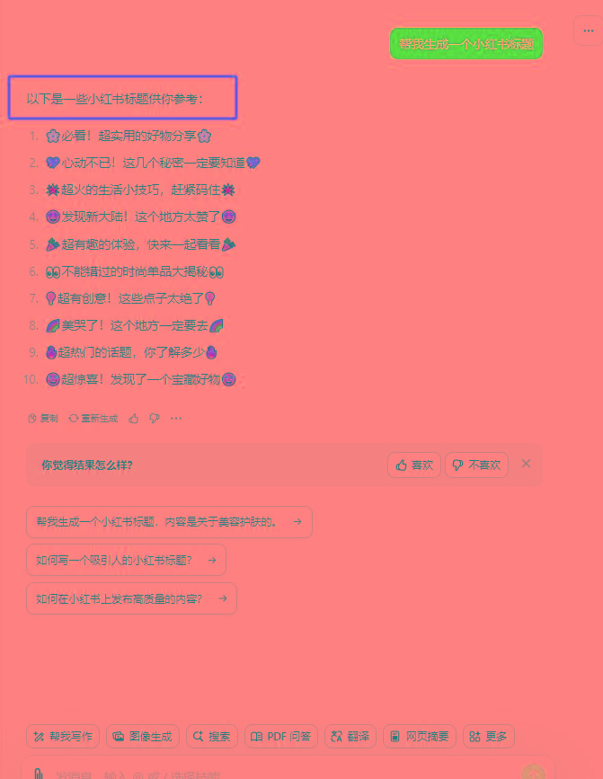 图片[3]-最新小红书AI洗稿必火赛道，当天做当天上手 作品制作仅需1分钟，日入1000+-识享社