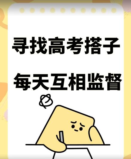 考试搭子+卖考试资料当天引流百来人变现900+项目只有这段时间才能冲【揭秘】-识享社