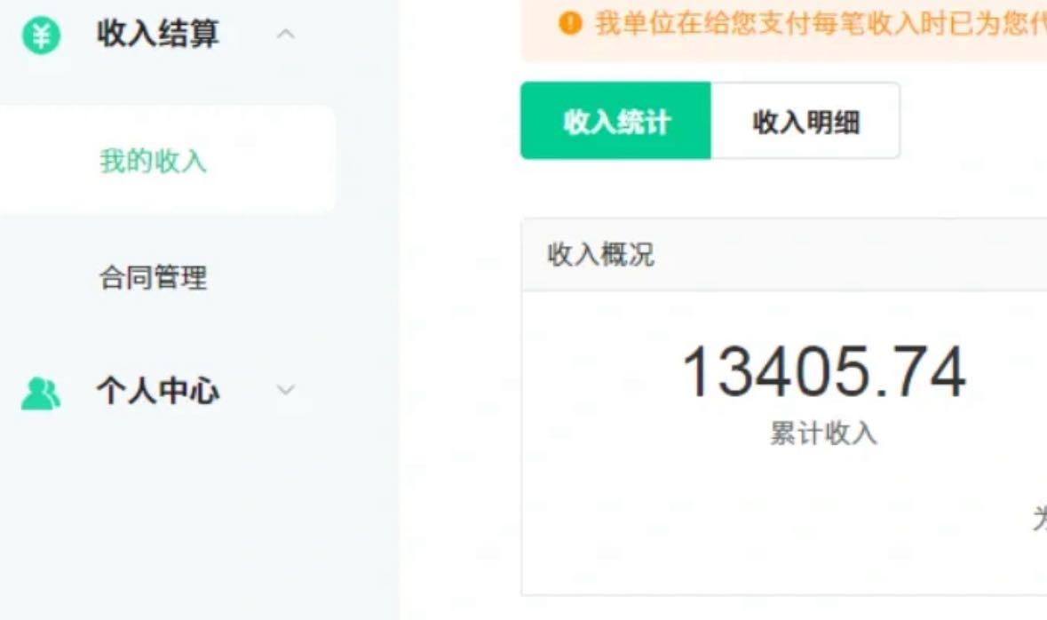 图片[1]-24最新爱奇艺创作者分成计划，简单搬运生成AI机器人视频，单日变现四位数-识享社