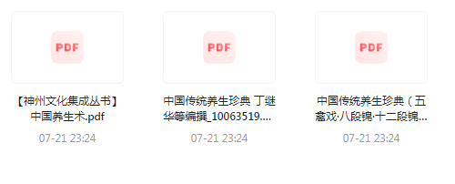 中国传统养生珍典-识享社