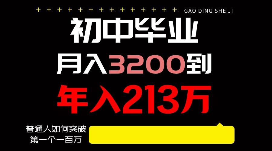 日入3000+纯利润,一部手机可做,最少还能做十年,长久事业-识享社