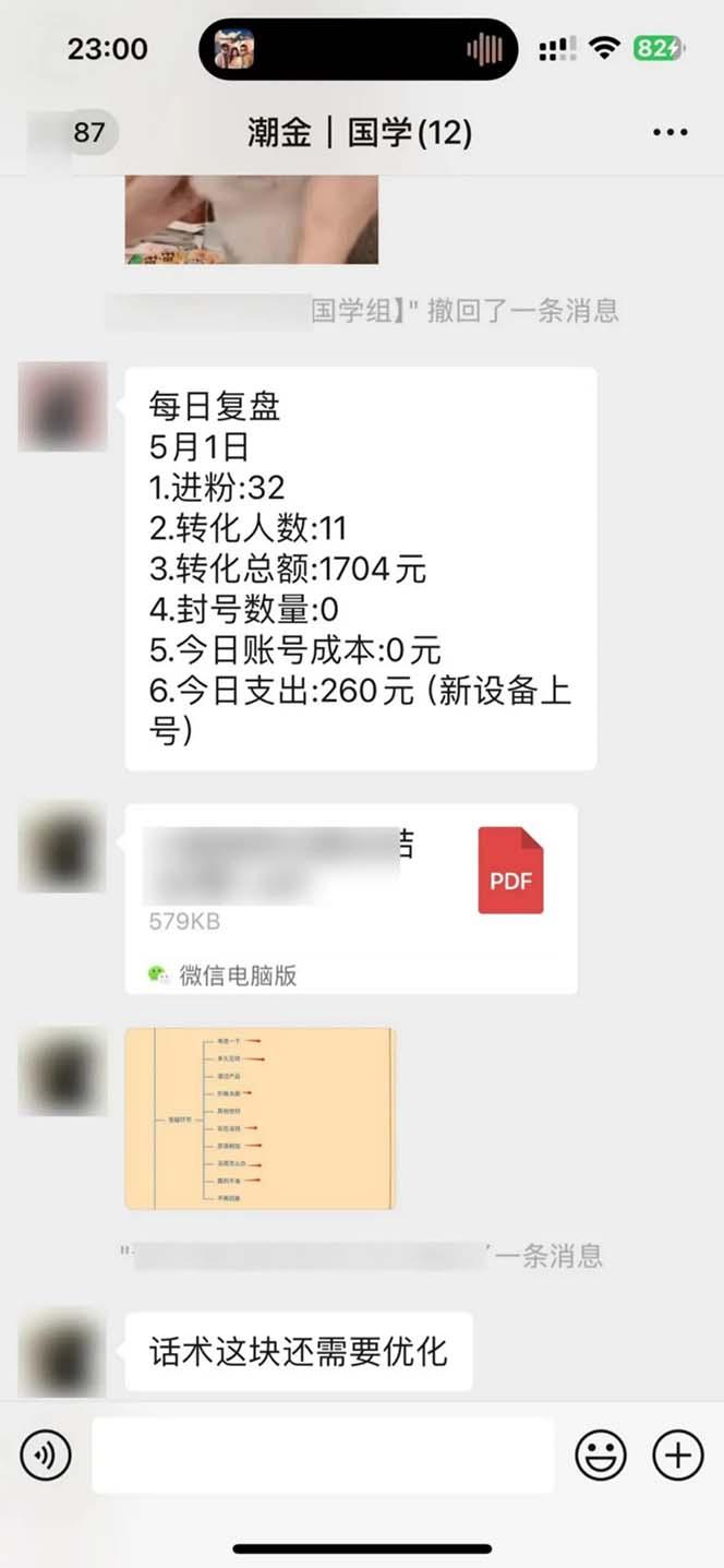 图片[2]-15天纯利10W+，国学掘金计划2024玩法全网首次公开(视频课程+交付手册-识享社