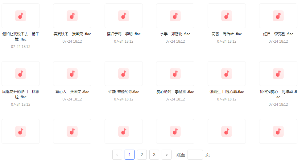 【无损音乐分享】【音乐时光机】网易云音乐经典老歌推荐 每一首都是时间的印记 久听不厌-识享社