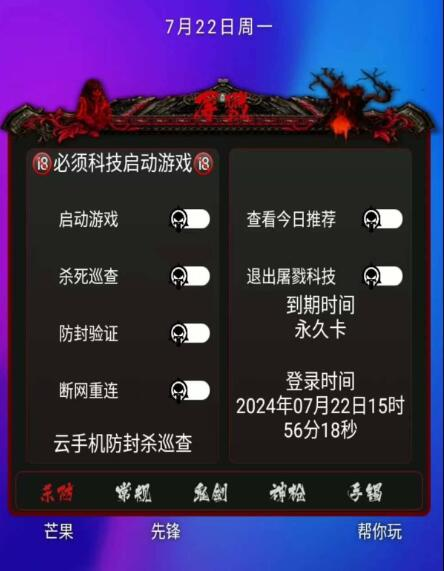 DNF手游念神脚本全新-识享社