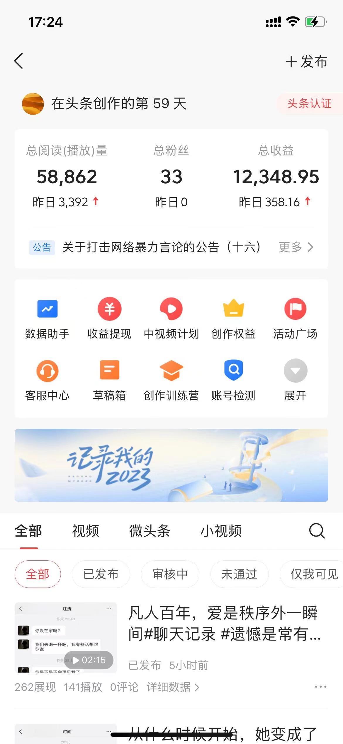 (8585期)抖音抄书起号秘籍,中视频变现最新玩法,日入500+的保姆级教程!-识享社