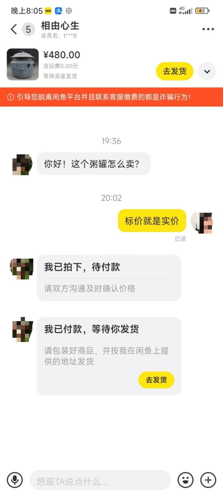 图片[3]-咸鱼无货源蓝海赛道古玩市场3.0，低退货率，高转化率！-识享社