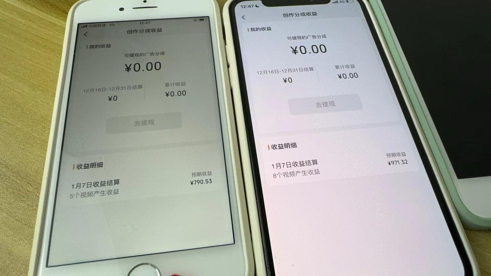 (8549期)全网独家首发,视频号BUG,超短期项目,单号每日净收益300-5000!-识享社