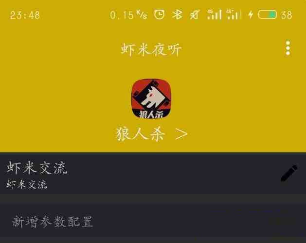 口袋狼人杀夜听辅助-识享社
