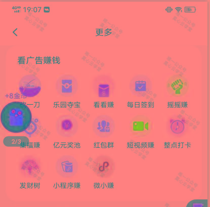 图片[1]-(新)广告掘金蓝海项目二，0门槛提现，适合小白 宝妈 自由工作者 长期稳定-识享社