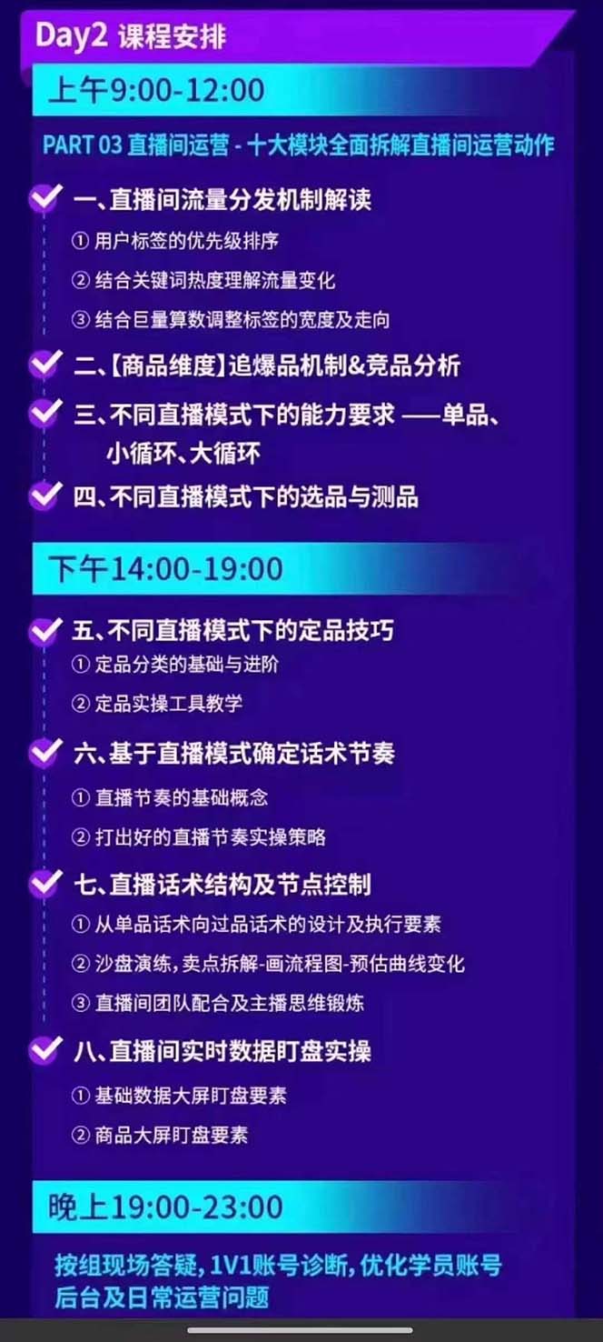 图片[3]-抖音整体经营策略，各种起号选品等  录音加字幕总共17小时-识享社
