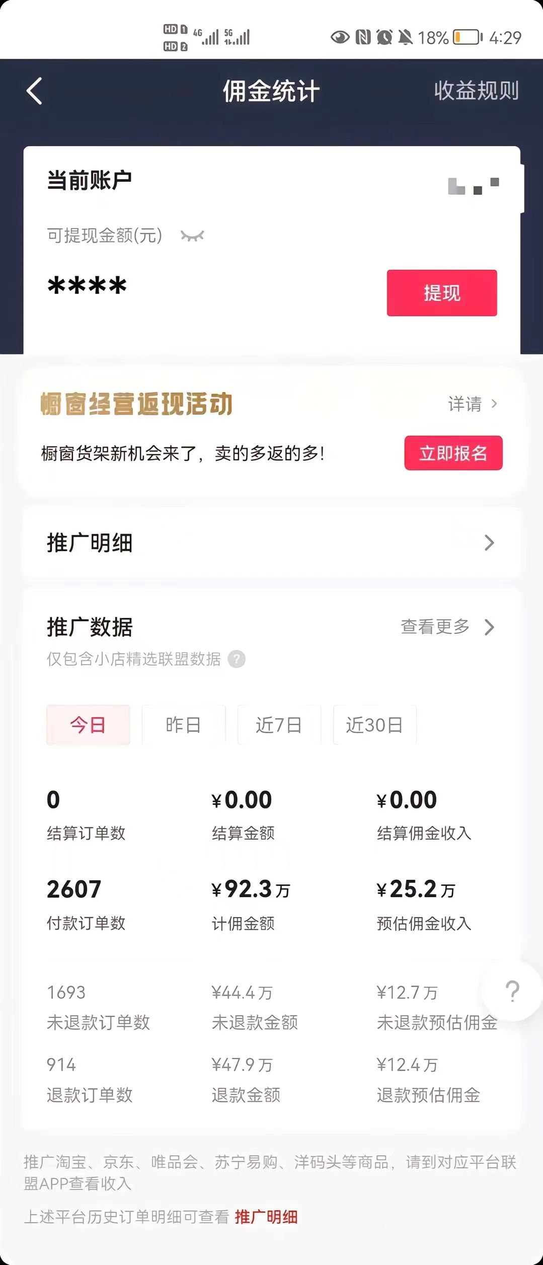 (8637期)最新抖音暴利赛道，单周涨粉10w＋变现50w的ai数字人落地保姆级教程-识享社