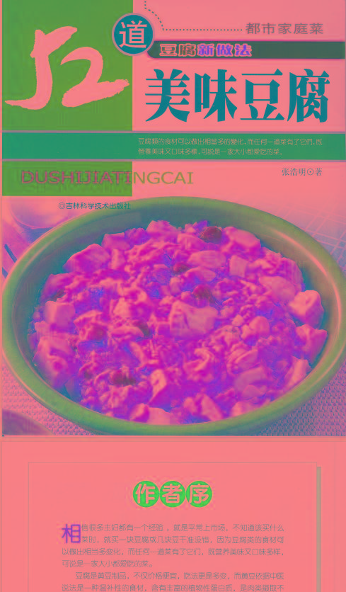 52道美味豆腐-识享社