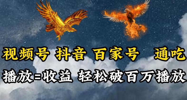 视频号，百家号，抖音流量通吃，抗战时期的英雄人物传记介绍，每天轻松两三张【揭秘】-识享社
